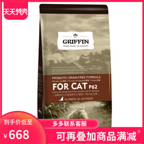 Guifen Himalayas P62 eight kinds of fresh meat without Valley seaweed beauty hair whole cat food probiotics 15 lb 6 8kg
