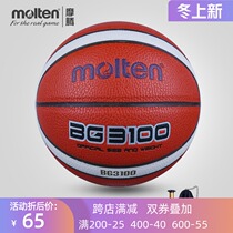 molten Moten Basketball No. 7 No. 6 5 Childrens Students High School Entrance Examination Special Competition Training Blue Ball Magic No. 6