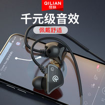 Chalian Q3 high sound quality headphones in ear style cable OPPO Huawei vivo mobile phone computer general game with wheat