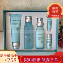 Plant Diary Plant Diary Plant Shu Heng Skin Care Gift Box 3 4 Piece Set Plant Diary New Product Cosmetics Set