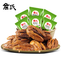 (Zhans_Beacon Nuts 250g) Changshou Fruit Mountain Walnut Snacks Packing