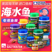 American Ocean brand vegetarian meat food Seawater fish food containing garlic particles flakes open fish feed Fish food