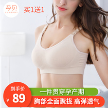 Pregnant shellfish maternity underwear Nursing underwear Summer thin nursing bra Summer thin maternity underwear bra cotton