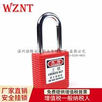 Nuoten safety padlock plastic steel beam padlock safety lock lock padlock management lock collective lock NT-S38B