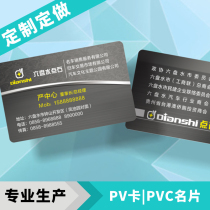 Printing business card making free design pvc sticker coupon voucher card printing factory rounded corners
