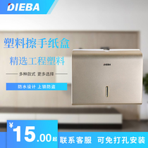 DIEBA bathroom hotel wall-mounted plastic toilet paper box kitchen tissue box box towel rack