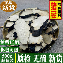 Pigling 500g grams wild pure natural pig porch grifola grifola grifola traditional Chinese herbal medicine shop