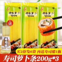 Sushi tool set full set of ingredients ingredients Laver Rice package sour radish bar golden root bar 200g * 3 bags