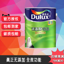 Dulux no-added primer Full-effect five-in-one universal plant-based latex paint wall paintprimer