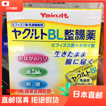  Japan Home Probiotic BL Intestinal medicine 36 packs probiotic lactic acid from 3 months