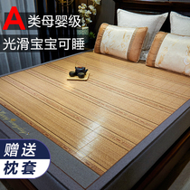 Bamboo mat cold summer 1 1 1 2 1 3 1 5 1 8m bed straight bar thickened double-sided seat 1 35 meters customized