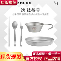 Black Deer Outdoor Comfort Titanium Fork Spoons Pan Camping Picnic Snow Pull Bowls Pure Titanium Chopsticks Portable Cutlery Light Weight Health Material