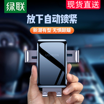 Green car mobile phone frame car air outlet multifunctional universal gravity car support car navigation bracket