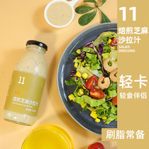 Roasted sesame dressing 0 fruit fat vegetable fried salad juice low light fat card sauce fitness dressing