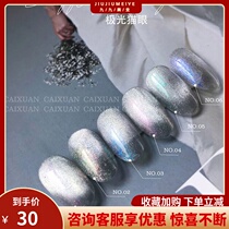 Universal spar Aurora cat eye glue nail polish 2020 new variety wide cat eye glue Net red nail shop dedicated