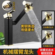 All copper faucet washbasin cold and hot water two-in-one head toilet basin universal rotating sink table faucet