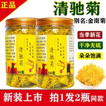 Premium Yuntai Mountain organic chrysanthemum tea official flagship store Henan Qingjiaozuo Jinnan chrysanthemum chrysanthemum chrysanthemum tea