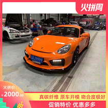 Porsche 987caymanboxster modified upgrade GT4 large surround front bumper front lip rear bumper side skirt tail