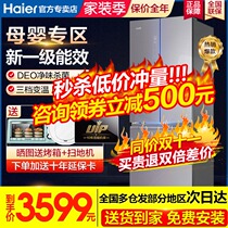 Haier multi-door four-door refrigerator level energy efficiency double frequency conversion air cooling frost-free ultra-thin French 336-liter refrigerator