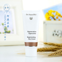 Spot German family Dr Hauschka regeneration repair day cream 40ml moisturizing hydrating and hydrating anti-aging