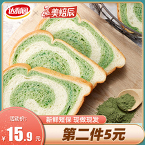 Dalyuanmei roasted red bean matcha toast whole box breakfast Net red snacks to satisfy hunger and casual snack cake