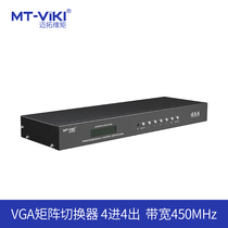 Maitowy moment vga matrix switcher with audio 4 in 4 out HD surveillance video matrix switcher