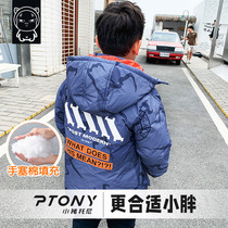 Pig Tony fat boy cotton clothes Medium-long thickened warm medium-large children Fat childrens winter coat plus fat size