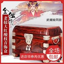 Lao red rosewood jewelry box wooden jewelry storage box simple large capacity retro palace jewelry box