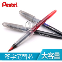 Pentel Patong signature pen replacement core MLJ20 straw pen replacement core big class Signature Pen TRJ50 refill