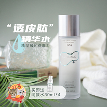 Skin full of water ~ Ke Er Mei Huanhuo transdermal peptide essence energy water 150ml hydration moisturizing anti-aging