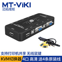 Maxtor USB4 port KVM switch 4 computers share keyboard mouse display monitor wire feed four in one out