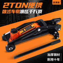 2 ton horizontal hydraulic jack car oil pressure sleeper car SUV van tire changing tool jack thickening