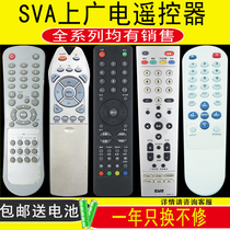 SVA sva TV remote LED3901D KG-T5526 T6619 HD4208T LT3228