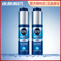 Nivea Mens Water Live Smooth Elution 50g * 2-pack hydrating and moisturizing student skin care small blue tube