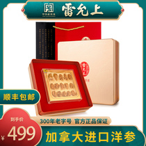  Lei Yun Upper American ginseng section 5g round grains 75g gift box can be cut into American ginseng slices soaked in water and soaked in wine