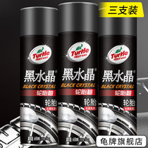Car tire brightener wax glaze protection anti-aging foam cleaning and cleaning long-term waterproof products