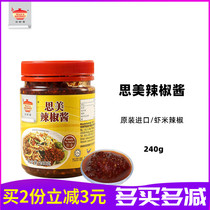 Malaysia imported Tian Shifu crispy shrimp Simei Chili Sauce Nonya instant bibimbap sauce Rice sauce 240g