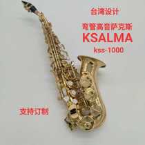 Taiwan design KSALMA CONSALMA Curved treble Saxophone B-down saxophone musical instrument for children
