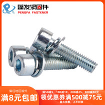  8 Grade 8 galvanized hexagon socket three combination screw Cylindrical head hexagon socket three combination screw M4M5M6M8M1012