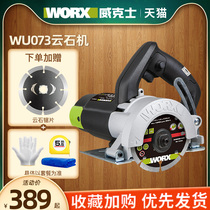 Wikz WU073 High power tile stone cutting machine Industrial slotted special electric saw hand cloud stone machine
