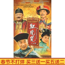 Ancient costume historical TV series iron teeth copper teeth Ji Xiaolan 1-4 smooth version DVD disc complete version 8 discs