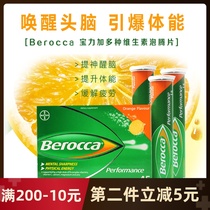  Australia bayer Bayer Berocca Vitamin C B Effervescent Tablets VC Mango Orange 15 pieces