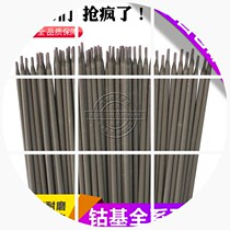 Yaoyuan cobalt-based alloy welding wire cobalt-based wear-resistant welding wire cobalt-based surfacing wire cobalt chromium tungsten argon arc welding wire