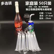 Disposable straw pearl milk tea coarse straw elbow thick straw pregnant woman straw independent packaging 50