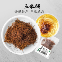 Xinjiang Yun corn beard 5G tea bag traditional Chinese Medicine Natural fresh corn silk dry soaking water pregnant women can take Cassia chrysanthemum