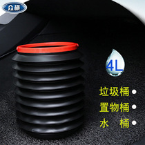 Car portable folding 4L car multifunctional telescopic bucket creative folding storage excellent car flying Anshi trash can