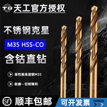 Day work with cobalt drill straight shank Twist Drill Stainless Steel With 16 16 5 17 17 5 18 18 18 5 19 20