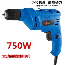 Detachable convenient carrying cross head family hand electric drill tile practical safety maintenance home electric transfer hand drill