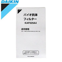  Japan straight hair original DAIKIN DAIKIN air purifier KAF029A4 biological antibody filter