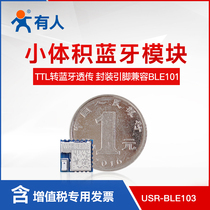  Intelligent industrial Bluetooth module Wireless serial port Small size low power consumption TTL 4 2 master-slave integrated BLE103